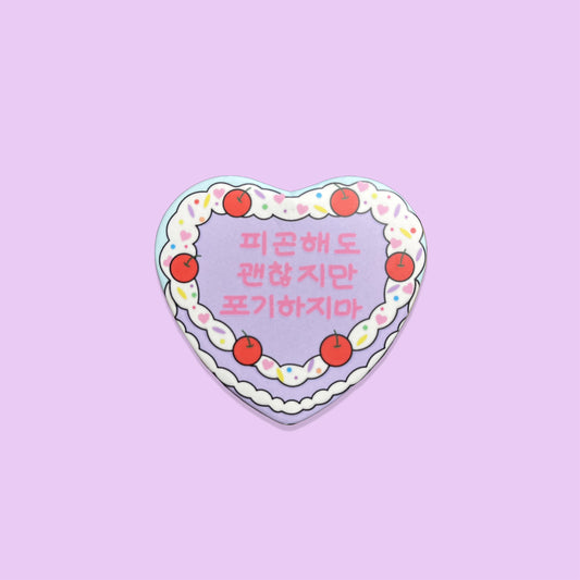 Don’t Give Up Cake Button Badge