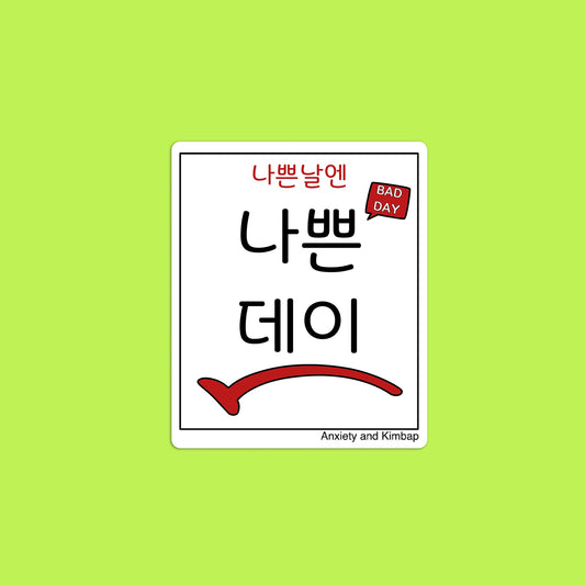 Bad Day Soju Label Sticker