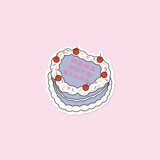 Don’t Give Up Cake Sticker