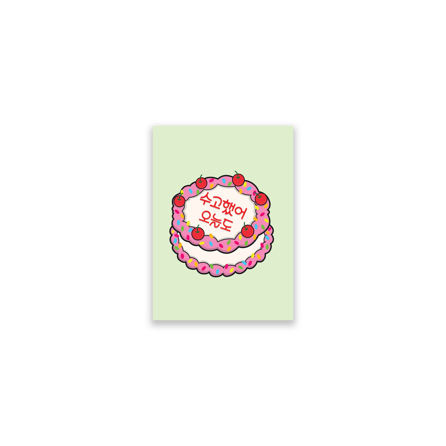 You Did Well Today Too Cake A6 Print