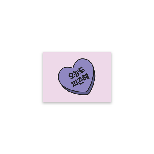 Tired Today Too Candy Heart A6 Print